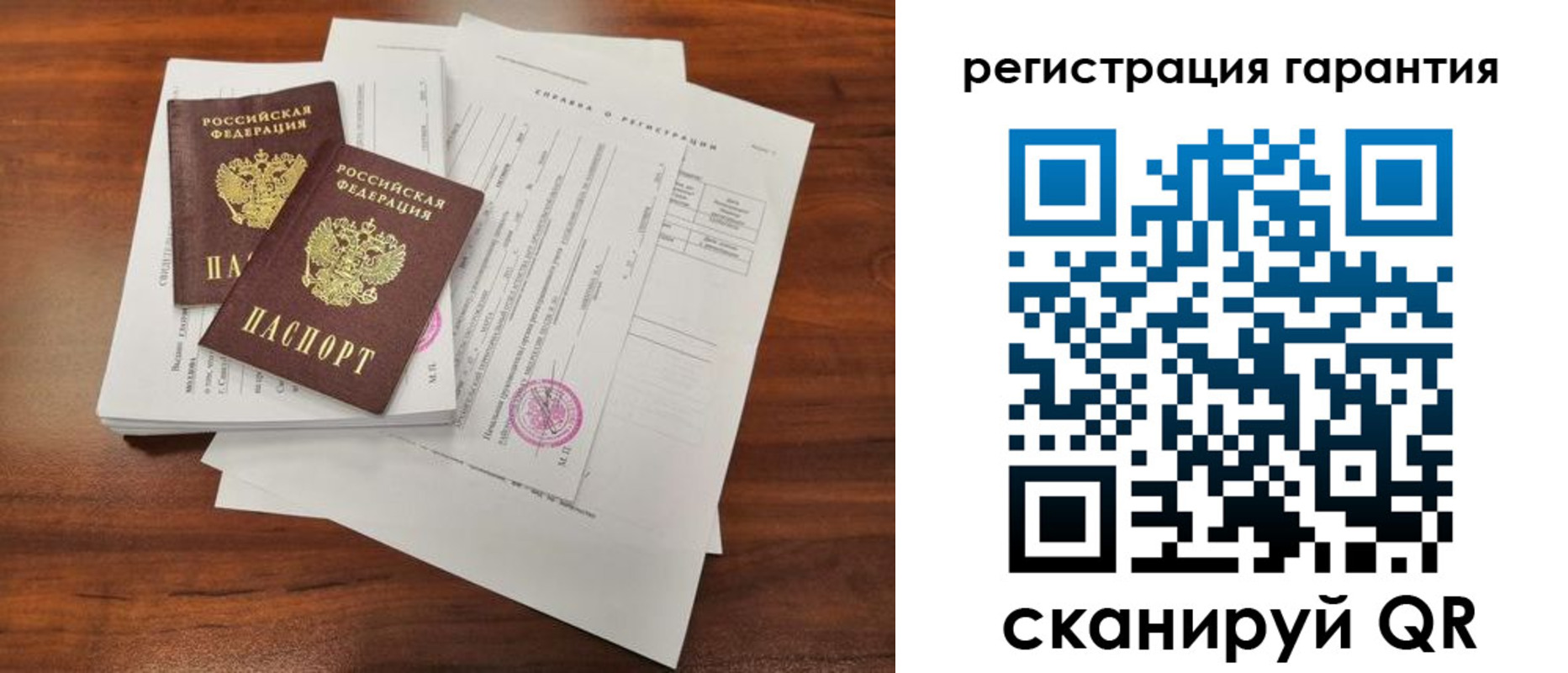 прописка гарантия в Среднеуральске