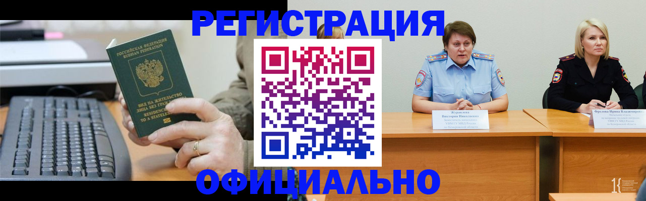 временная регистрация для школы в Среднеуральске