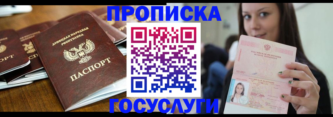 прописка гарантия в Среднеуральске