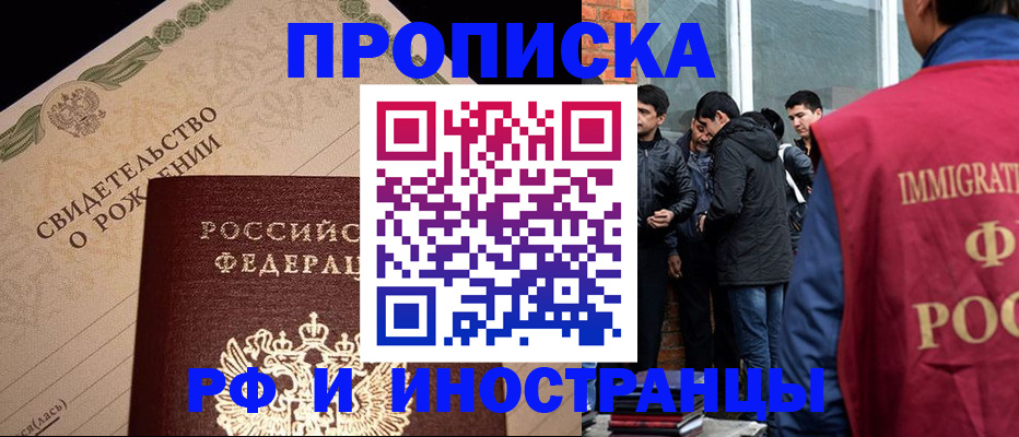 прописка ребенка в Среднеуральске