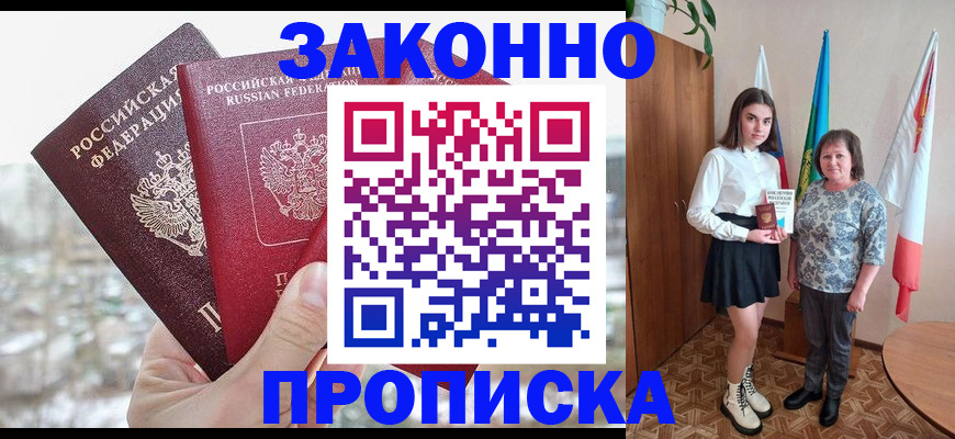 прописка регистрация в Среднеуральске