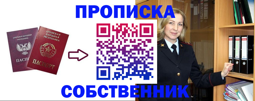 прописка поиск в Среднеуральске